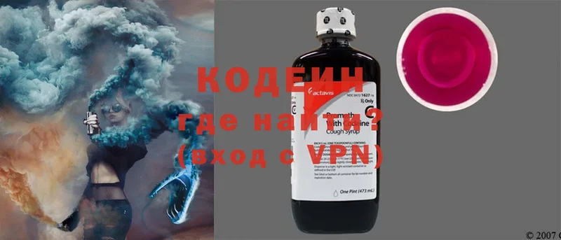 Codein Purple Drank  Бабаево 