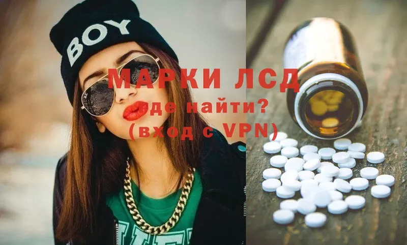 Лсд 25 экстази ecstasy  Бабаево 